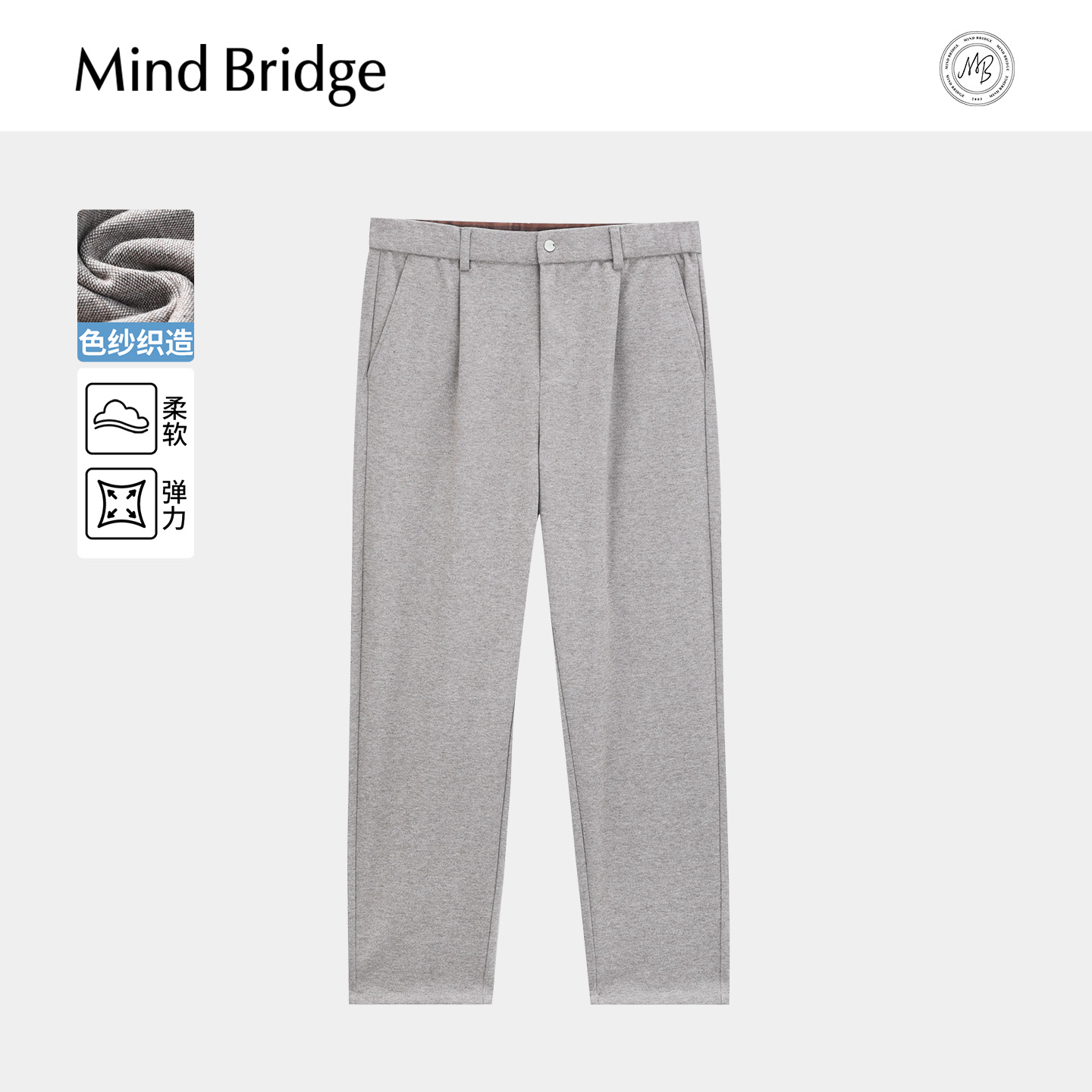 MindBridge简约纯色休闲裤