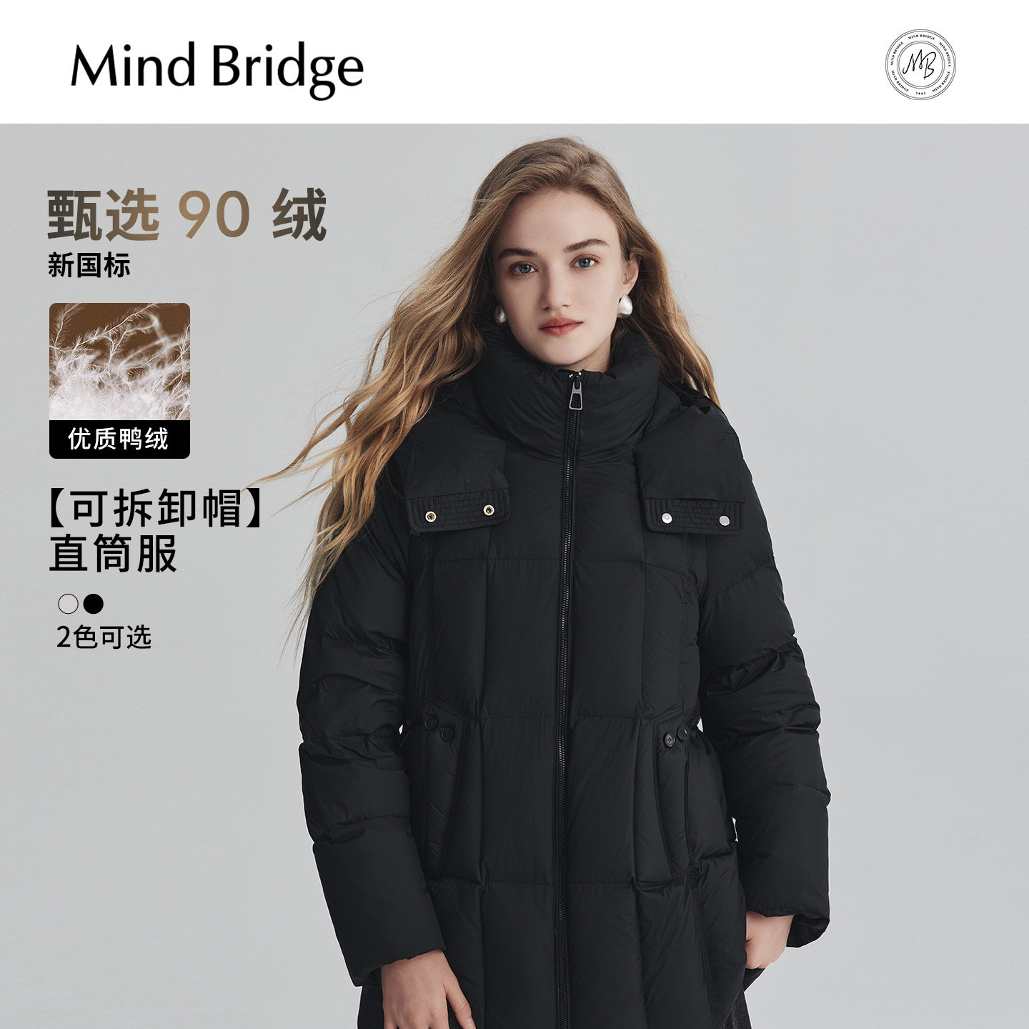 MindBridge纯色连帽羽绒服
