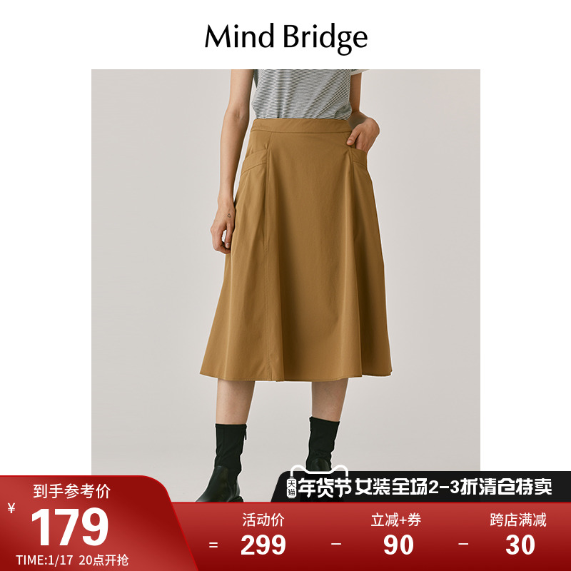 MB MindBridge百家好2023新款通勤纯色半身裙夏季女高腰显瘦A字裙