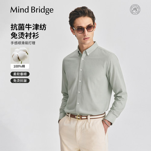 MindBridge纯棉长袖衬衫