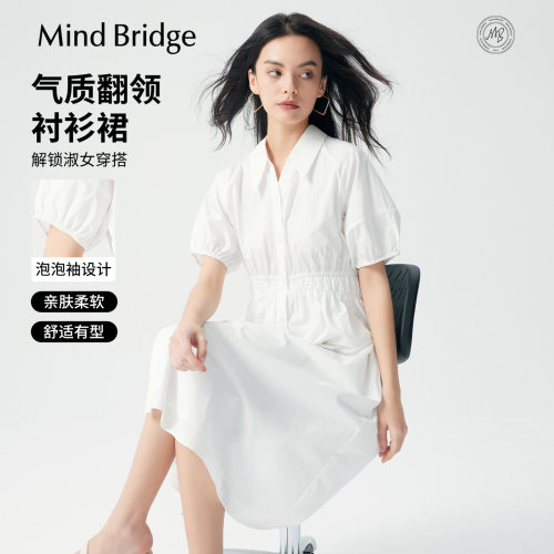 MindBridge纯色衬衫裙