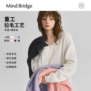 2025年秋拉毛V领毛衣女士纯色圆领羊毛衫 无缝一体 Bridge Mind