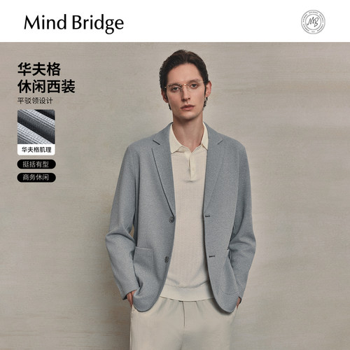 MindBridge纯色西装外套