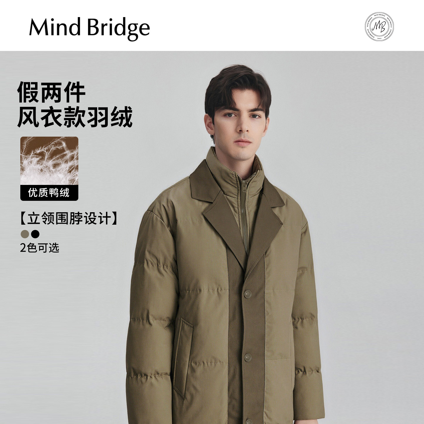 MindBridge中长款假两件羽绒服
