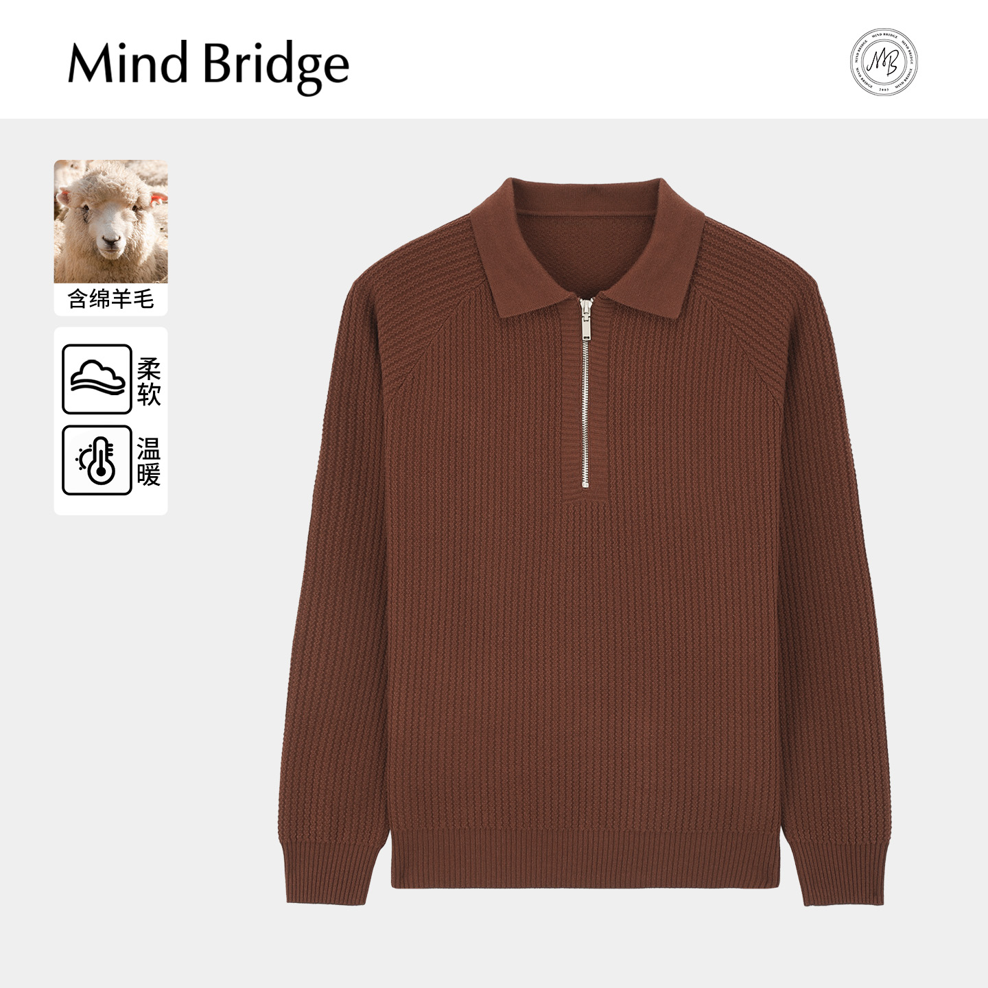 MindBridge半拉链毛衣
