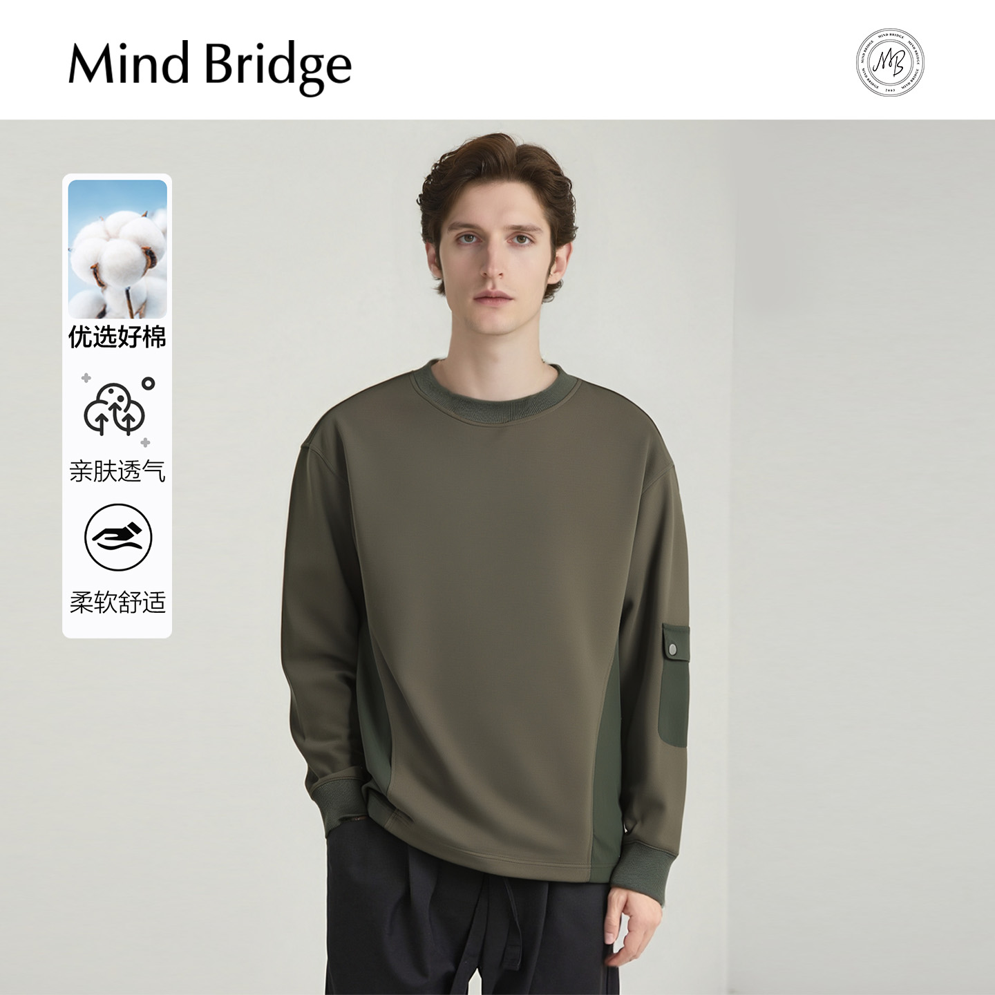 MindBridge纯色圆领卫衣