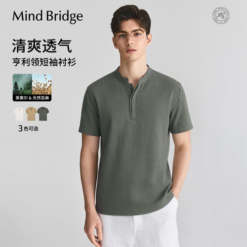 MindBridge亨利领短袖衫