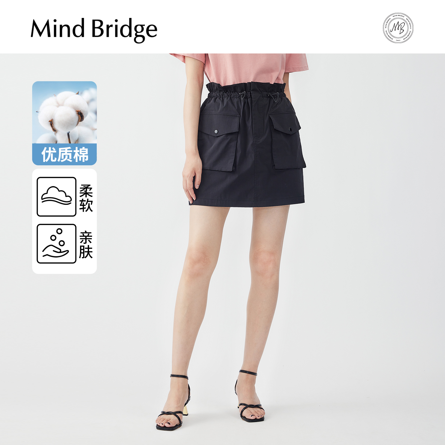 MindBridge设计感小众时尚半身裙