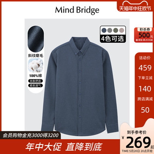 长袖 MindBridge百家好春季 通勤上衣 衬衣男士 2024新款 商务正装 衬衫