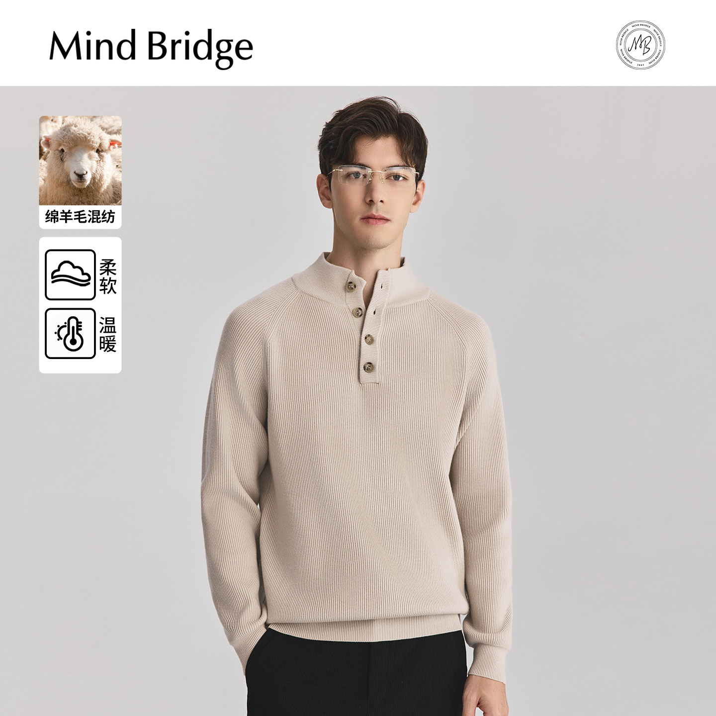 MindBridge半高领毛衣