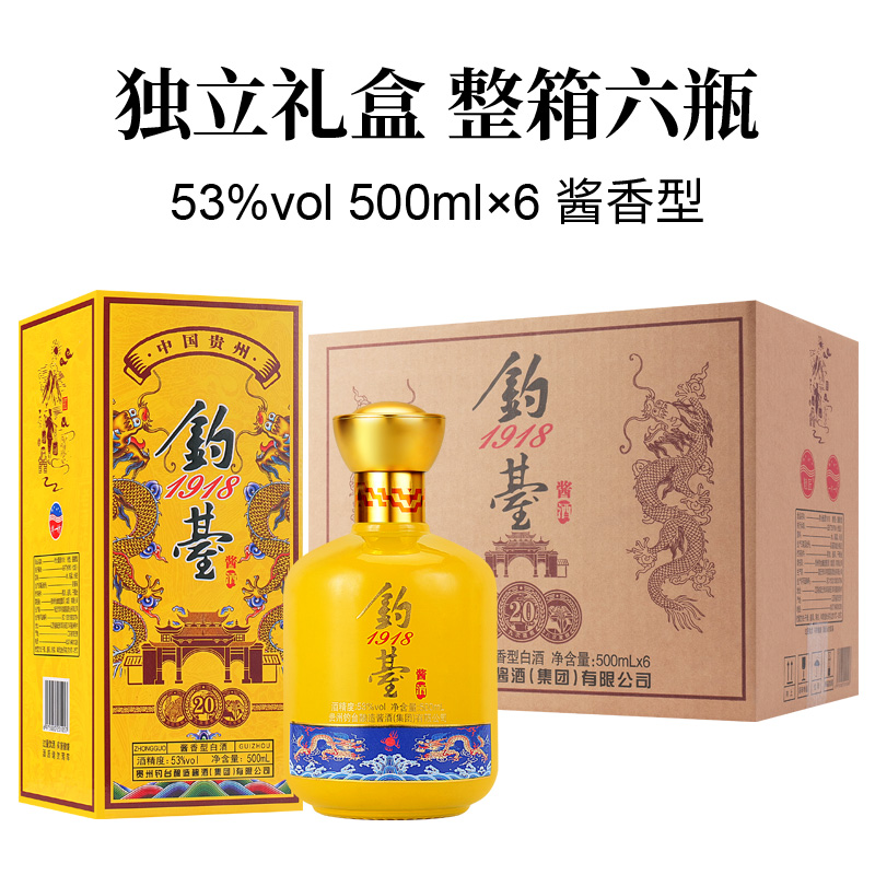 钓台1918黄色烤花贵州酱香型白酒整箱53度500ml*6瓶礼盒装送礼酒 酒类 白酒/调香白酒 原图主图