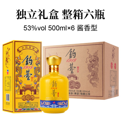 钓台1918黄色烤花贵州酱香型