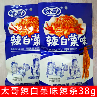 太哥辣白菜味辣条38g/58g 儿时经典零食校园怀旧休闲食品正品批发
