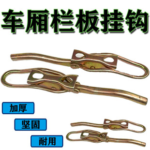 适配福田奥铃捷运TX货车车斗锁扣CTX栏板挂钩 欧马可车厢扣手配件