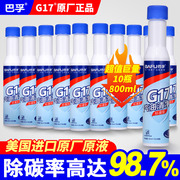 Bafu fuel treasure in addition to carbon deposit cleaning agent car fuel saving treasure gasoline additive engine oil circuit cleaning genuine