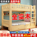 实木儿童床子母床上下铺高低床二层加厚加粗多功能简约现代高架床