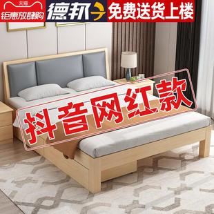 出租房1.2单人床 实木床简约现代1.5米床轻奢软包双人床2024年新款