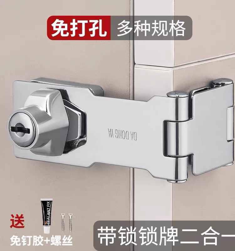 打孔锁牌带锁冰箱抽屉文件柜门锁木门90度直角卡扣搭扣锁牌带锁