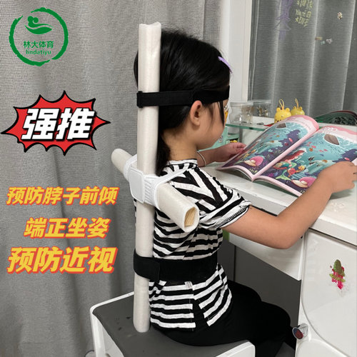 站姿矫正架矫正驼背背部锻炼坐姿