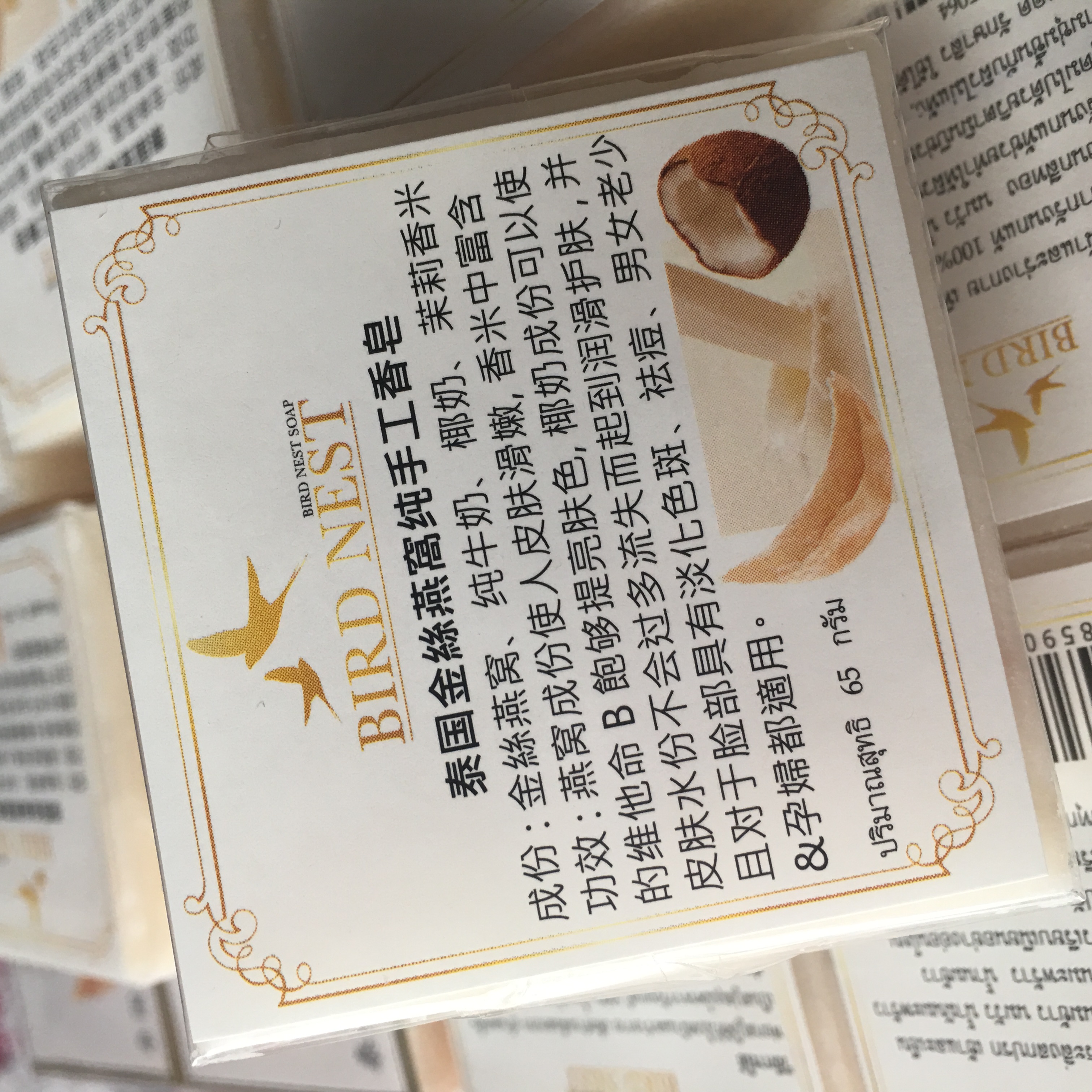 泰国BIRDNEST金丝燕窝手工香皂洁面沐浴卸妆12个装包邮