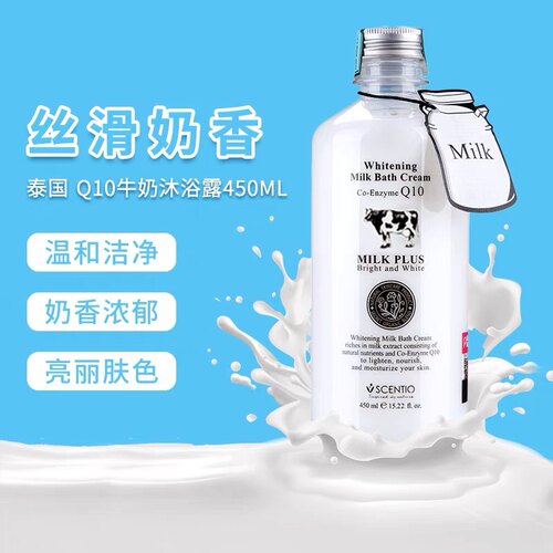 泰国正品Beauty Buffet Q10牛奶沐浴露净白补水滋润持久保湿