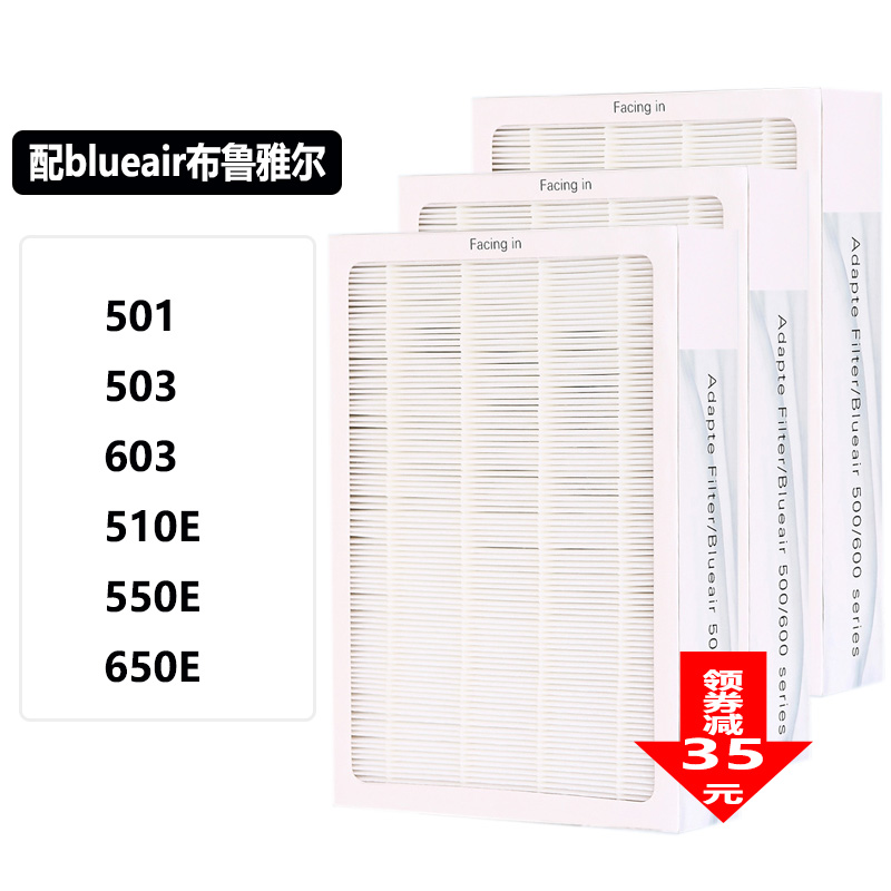 [上海浩白环保科技有限公司净化,加湿抽湿机配件]适配Blueair布鲁雅尔500/6月销量1件仅售388元