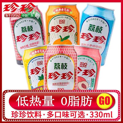 珍珍多口味碳酸饮料330ml经典荔枝哆唻A梦菠萝砂糖桔汽水罐装果味