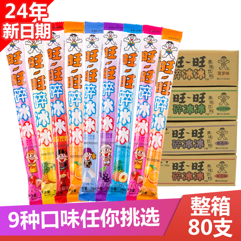 旺旺碎冰冰78ml*80根整箱果味乳饮料碎碎棒棒冻痴奶冰淇淋吸吸冰-封面