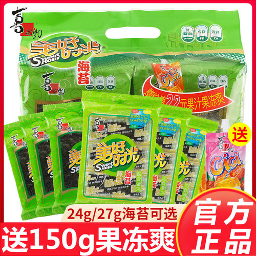 喜之郎美好时光海苔/岩烧紫菜