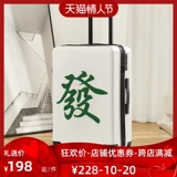 Чемодан, коробка, популярно в интернете, 26 дюймов