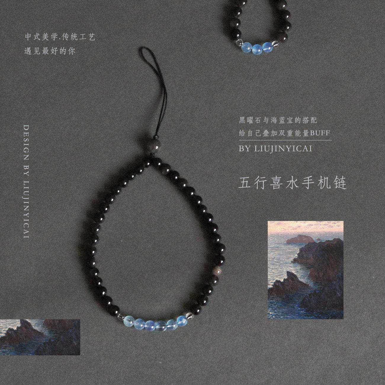 夜宴 天然黑曜石手机挂件高级男女款手腕水晶手机链挂饰指环扣