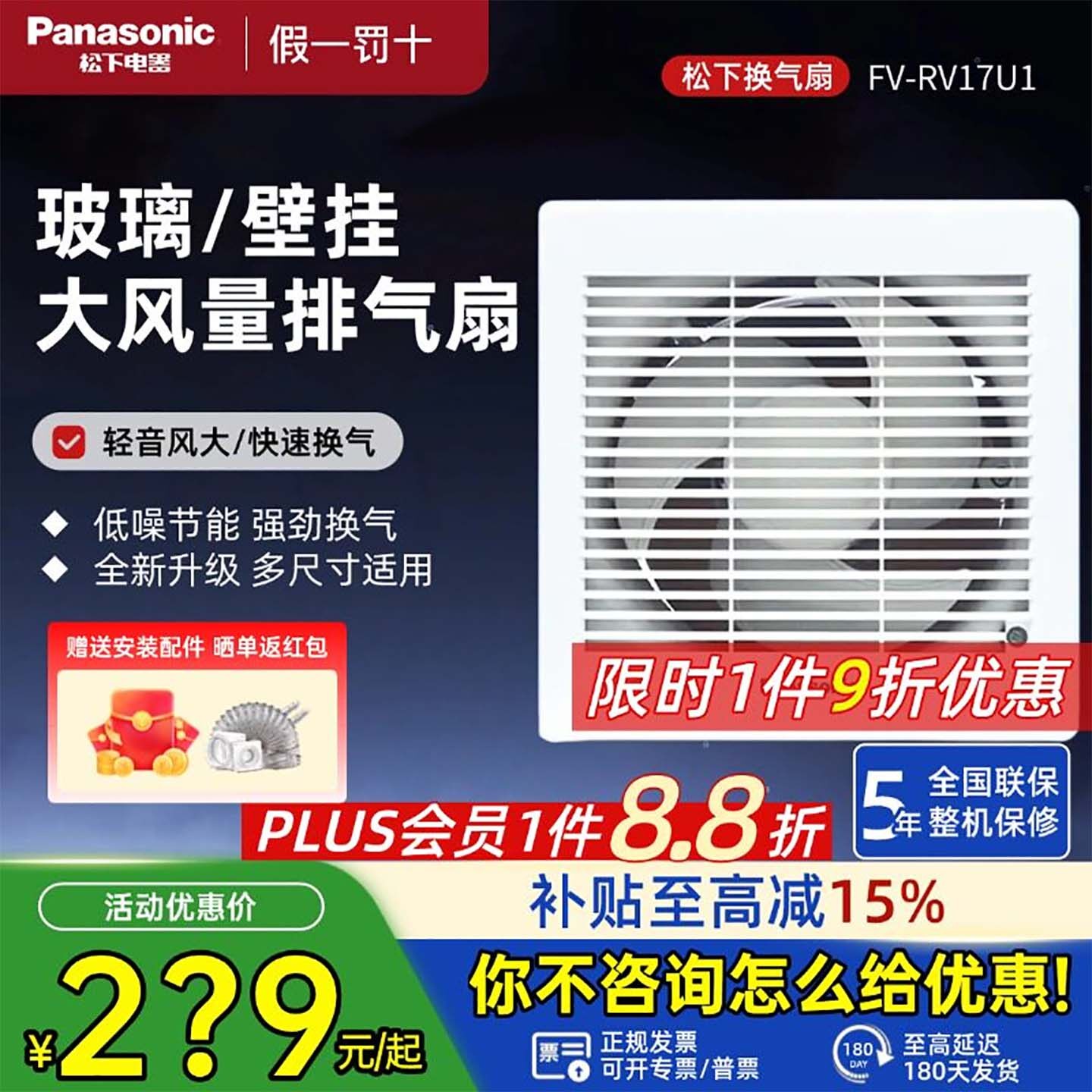 松下排气扇玻璃窗式6寸 8寸  FV-RV17U1换气扇强力轻音排风扇卫生