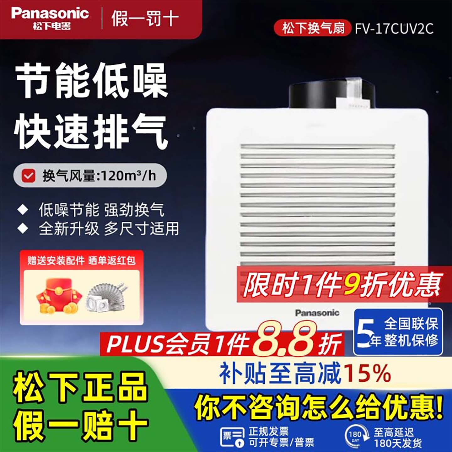 松下换气扇厨房家用大功率排气扇卫生间抽风烟机强力轻音排风扇