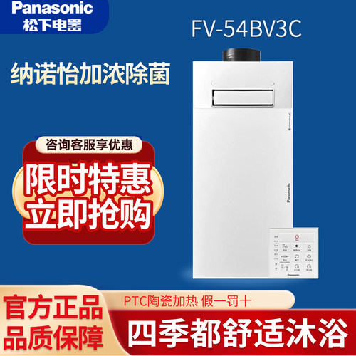 松下风暖换气五合一浴霸
