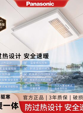 新品上市！松下浴霸RB20Z1照明排气扇一体暖风机浴室取暖器三合一