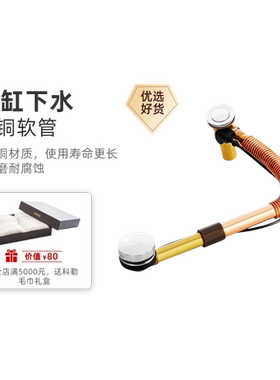 科勒卫浴配件 浴缸排水精铜下水器 浴缸排水管含溢水17295 17254