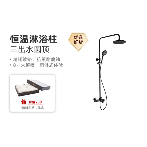 科勒恒温家用淋雨喷头花洒套装