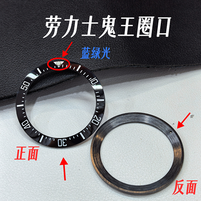 配件陶瓷圈圈口亮光手表