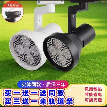 射灯店铺服装店超亮商用背景墙par30轨道灯明装导轨式聚光led单灯