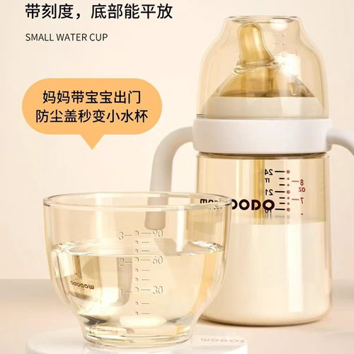 萌嘟嘟PPSU新生儿防胀气奶瓶180ml300ml婴儿防摔宽口径奶瓶0-3岁