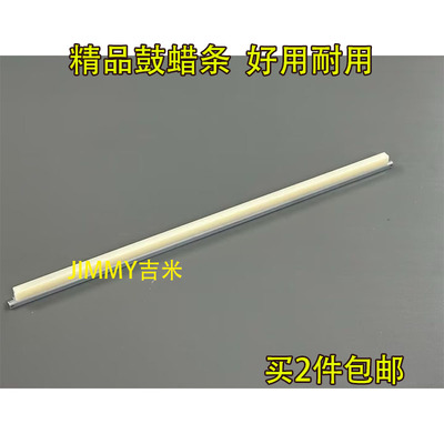 适用 柯美2060 C2070 C1060 3080 1070 蜡条 鼓蜡条  鼓架