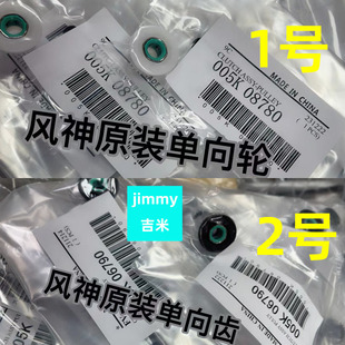 4110 D110 4127 4112双面器 齿轮 适用施乐风神D95 单向轴承 D125