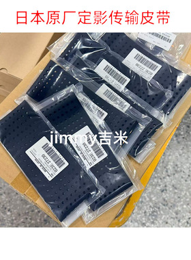 适用 施乐 图灵C800 800i 1000i 1000定影器传输送皮带 230E27230