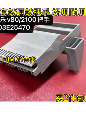 适用施乐v2100 v3100 v80 v180 套鼓硒鼓把手 803E25470