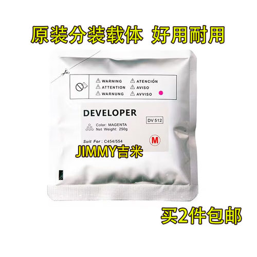 适用柯美 美能达 c454 c364e C454 C554 360 754 载体 铁粉