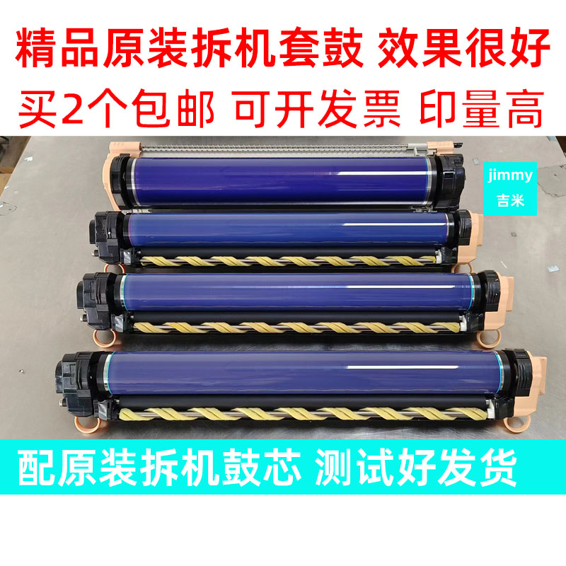 施乐C70C6075005065套鼓