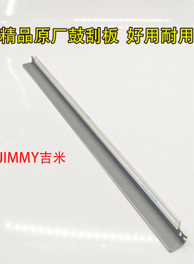 适用施乐B9100 B9136 E1100 B9110 B9125 E1110 E1125鼓刮板 刮刀