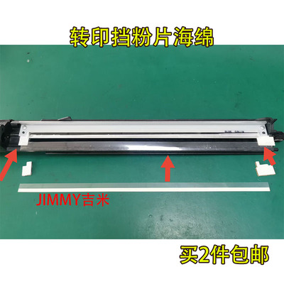 适施乐7535 5005D 5570 5575 7835 7855显影仓挡粉片7970套鼓海绵