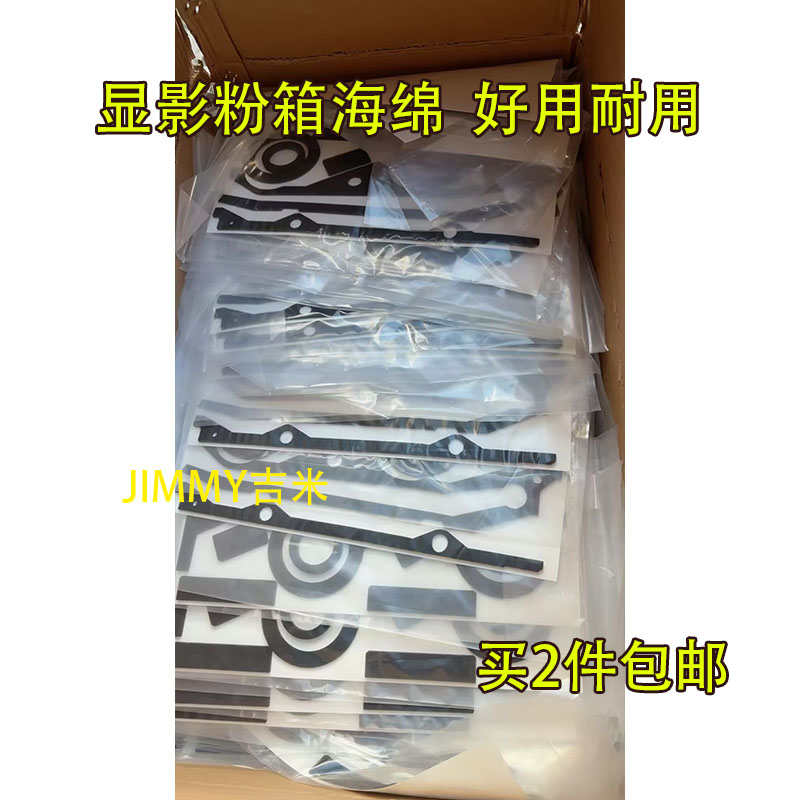 适用理光MP1356 1357 907 906 1350 1107粉箱 显影副粉仓密封海绵