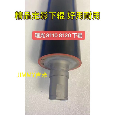 适用 理光Pro8100 8200 8210 8110 8120 8220 定影下棍 压力辊